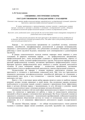 Карьера» – женского рода.