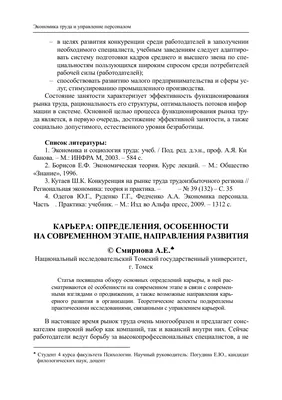 заседание научного студенческого клуба «Образование и карьера» на тему  «Актуальные вопросы программирования»
