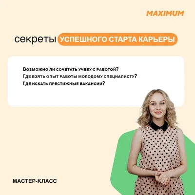 Классный час на тему: \"Что ценнее: карьера или семья\"