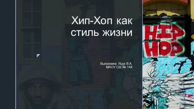 Рисунок на тему танцы хип хоп (38 фото) » рисунки для срисовки на  Газ-квас.ком