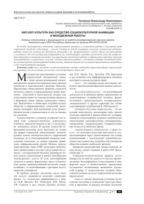Хип хип-хоп концерт 2 иллюстрация вектора. иллюстрации насчитывающей вальма  - 198233534