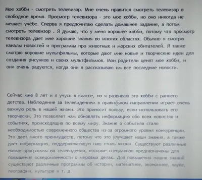 Хобби в английском языке