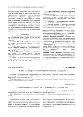 Сочинение «Мое хобби 2» на английском языке с переводом