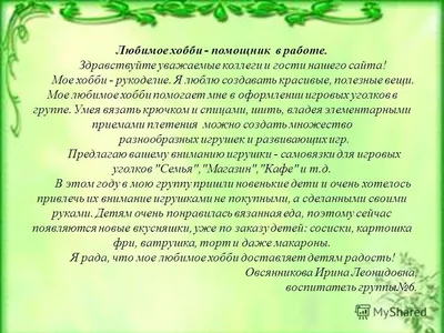Сочинение на тему: моё хобби - рисование | Нина Шелест | Дзен