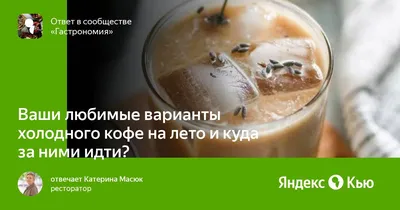Лето в самом разгаре, а это значит, что вы точно не откажетесь от холодного  освежающего коктейля. А раз мы собрались здесь вокруг темы вина… | Instagram