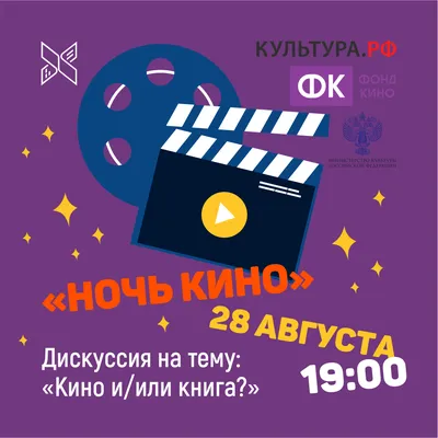 Иллюстрация Сет на тему кино в стиле другое | Illustrators.ru