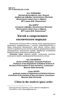 Тема «Древний Китай» — Новости — Образовательная программа «Язык,  словесность и культура Китая» — Национальный исследовательский университет  «Высшая школа экономики»