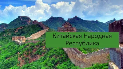 Поделки на тему китай (81 фото) - красивые картинки и HD фото