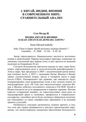 Ван Сюэчунь:Устойчивое и долгосрочное развитие китайско-российского  сотрудничества на Дальнем Востоке в новую эпоху