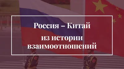 Тема «Китай» — Страница 2 — Новости — Образовательная программа «Язык,  словесность и культура Китая» — Национальный исследовательский университет  «Высшая школа экономики»