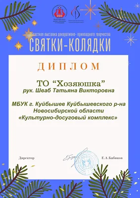 Как пришли святки – мы поем колядки ~ Открытка (плейкаст)