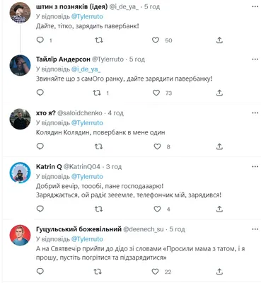 Колядки на Рождество 2023 - слушать лучшие колядки и щедривки, тексты —  УНИАН