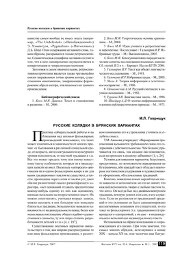 Диссертация на тему \"Генезис жанра колядки и его взаимодействие с другими  народнопесенными жанрами (на материале украинского музыкального  фольклора)\", скачать бесплатно автореферат по специальности 17.00.02 -  Музыкальное искусство