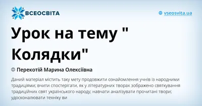 Презентация на тему: \"Коляда древний бог веселых застолий, что имя его  образовано от слова «коло» (круг), что колядки, возможно, имеют какое-то  отношение к колдовству. В древности.\". Скачать бесплатно и без регистрации.
