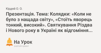 Колядки — что это такое? | Русские народные колядки