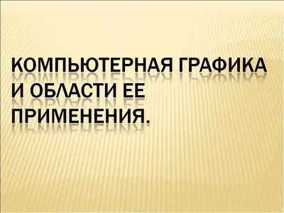 Картинки на тему #чтоты - в Шедевруме