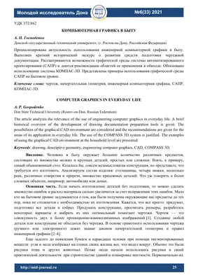 Компьютерная графика для детей как средство развития их творческих  способностей