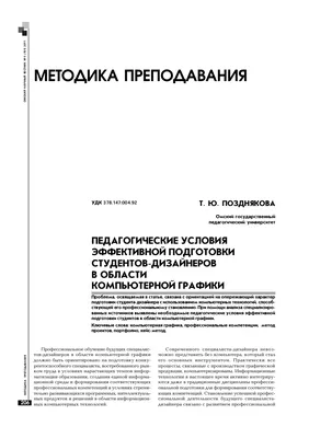Презентация по информатике на тему Компьютерная графика