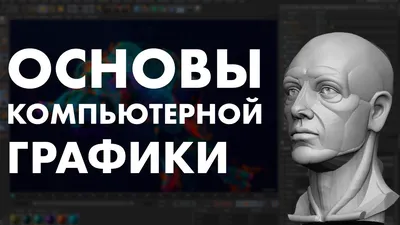 ИСПОЛЬЗОВАНИЕ КОМПЬЮТЕРНОЙ ГРАФИКИ В МАТЕМАТИКЕ – тема научной статьи по  математике читайте бесплатно текст научно-исследовательской работы в  электронной библиотеке КиберЛенинка