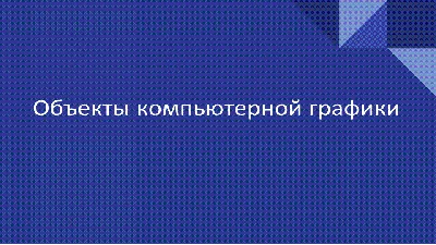 Призрак Готики или Размышления на Тему Готической Поэтики | компьютерная  графика