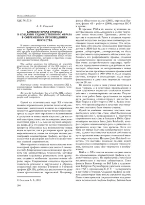 Презентация на тему \"Объекты компьютерной графики\"