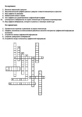 Презентация на тему: \"LOGO Компьютерная графика Ученики 10 «А» класса.  Company Logo Компьютерная графика С древних времен люди передавали свое  восприятие.\". Скачать бесплатно и без регистрации.