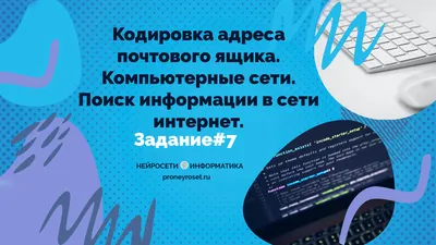 Локальные компьютерные сети - online presentation
