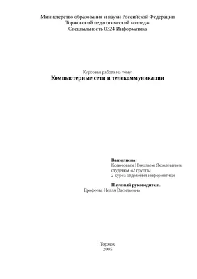 Тест по теме «Компьютерные сети. Интернет»