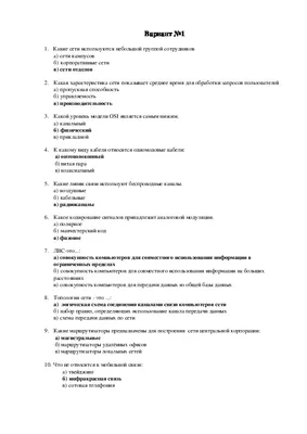 Кодировка адреса почтового ящика. Компьютерные сети. Поиск информации в сети  интернет | Нейросети/ИНФОРМАТИКА | Дзен