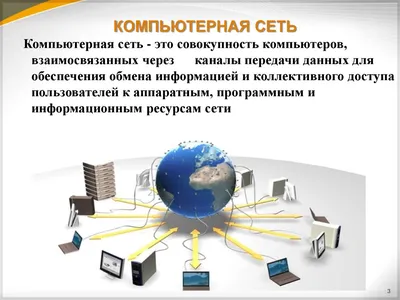 Компьютерные сети и телекоммуникации курсовая по информатике | Дипломная  Информатика | Docsity
