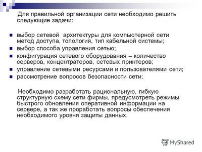 Тема 12. Топологии локальных сетей. | 🔊 Мастерская информации 🖥️ | Дзен