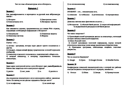 7 класс Компьютерные сети и их классификация Diagram | Quizlet