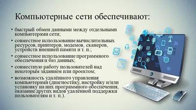 Презентация на тему: \"Реферат на тему : Построение сети предприятия  Выполнил: Дубовиков М.В Проверил: Кулешов Ю.B.\". Скачать бесплатно и без  регистрации.