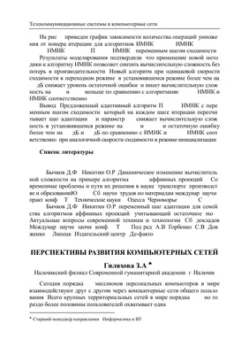 Презентация на тему \"Компьютерные сети\"