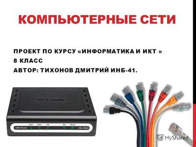 Тема 12. Топологии локальных сетей. | 🔊 Мастерская информации 🖥️ | Дзен