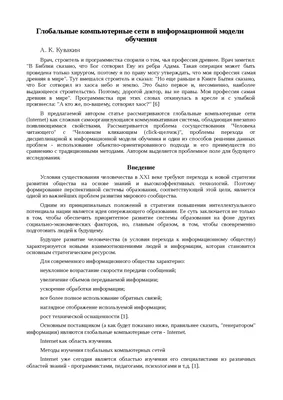 Презентация \"Компьютерные сети и их классификация\"