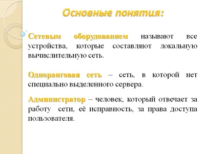 Плакат на тему компьютерные сети (48 фото) » Рисунки для срисовки и не  только