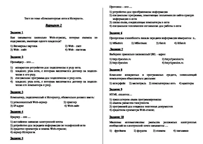 Презентация на тему: \"КОМПЬЮТЕРНЫЕ СЕТИ. ВИДЫ, СТРУКТУРА, ПРИНЦИПЫ  ФУНКЦИОНИРОВАНИЯ.\". Скачать бесплатно и без регистрации.