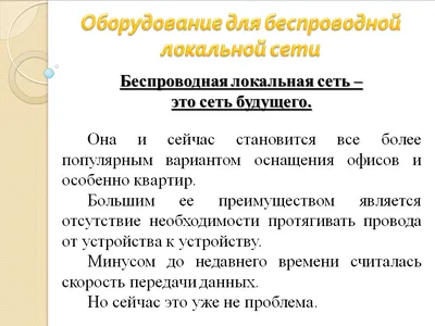 Тема 12. Топологии локальных сетей. | 🔊 Мастерская информации 🖥️ | Дзен