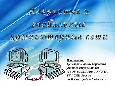 компьютерная сеть PNG и картинки пнг | рисунок Векторы и PSD | Бесплатная  загрузка на Pngtree