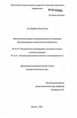 Виды компьютерных сетей: классификация по различным параметрам