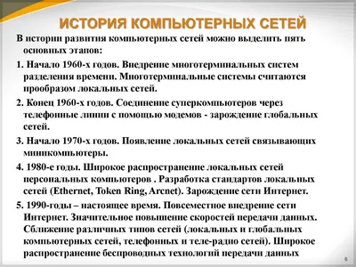Презентация к уроку на тему \"Компьютерные сети\" (3 класс)
