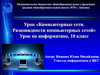 Условные обозначения Cisco и стандартные физические компоненты компьютерной  сети или что такое компьютерная сеть? | IT-блог о веб-технологиях,  серверах, протоколах, базах данных, СУБД, SQL, компьютерных сетях, языках  программирования и создание сайтов.
