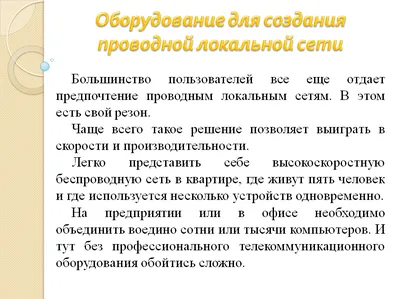 Презентация по информатике на тему \"Компьютерные сети\"(СПО)