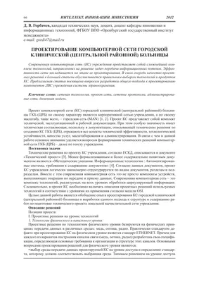 Основы компьютерных сетей - принципы работы и оборудование - YouTube