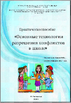 Учебный семинар на тему: «Конфликт интересов на муниципальной службе и  порядок его урегулирования»