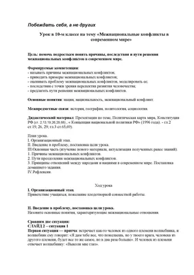 Картинки на тему #конфликт - в Шедевруме