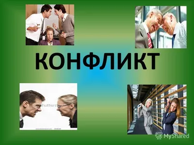 Calaméo - Урок обществознания по теме «Межнациональные конфликты в  современном мире». 10 класс. Шеншина Е.А.