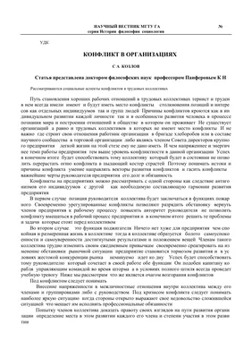Кафедра международной и национальной безопасности провела круглый стол на  тему: «Палестино-израильский конфликт: актуальное состояние и перспективы»  - Дипломатическая академия