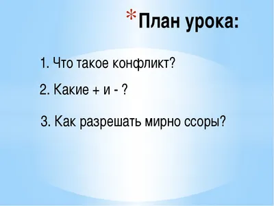 Как выйти из конфликта? — Новости — НИУ ВШЭ в Перми — Национальный  исследовательский университет «Высшая школа экономики»